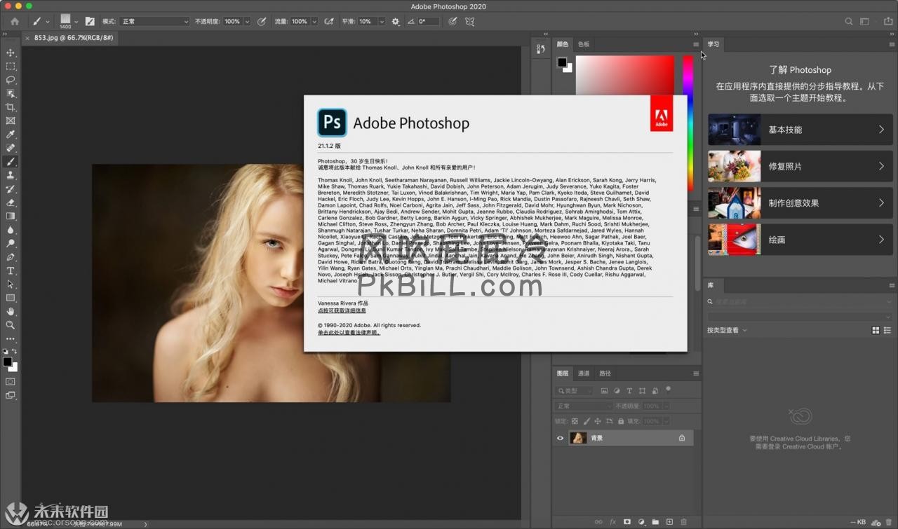 adobe photoshop for mac 2020